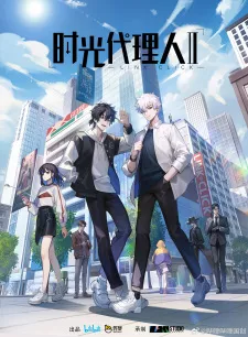 Shiguang Dailiren II Episode 19