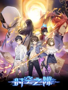 Shikong Zhi Xi Episode 6