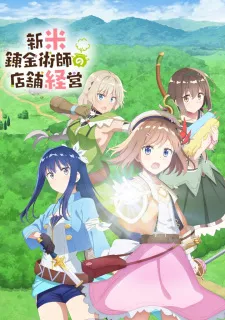 Shinmai Renkinjutsushi no Tenpo Keiei Episode 4