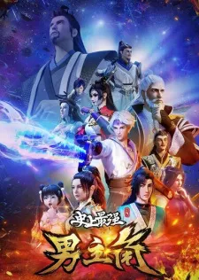 Shishang Zui Qiang Nan Zhujiao Episode 1