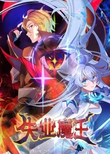 Shiye Mowang Episode 9