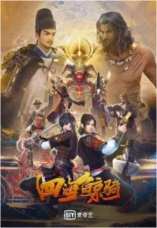 Si Hai Jing Qi Episode 3