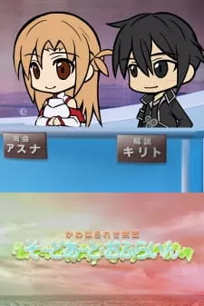 Sword Art Online: Sword Art Offline Episode 5