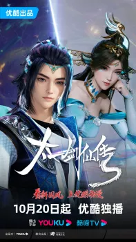 Tai Yi Jian Xian Chuan Episode 9