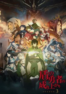 Tate no Yuusha no Nariagari Season 3 Episode 7