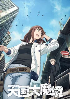 Tengoku Daimakyou Episode 1