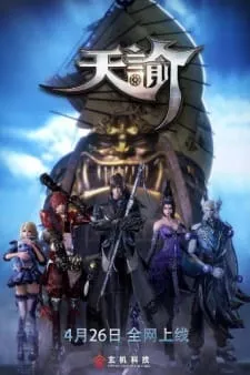Tian Yu Episode 5