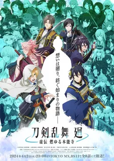 Touken Ranbu Kai: Kyoden Moyuru Honnouji Episode 8