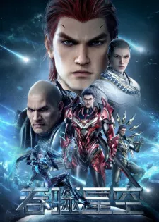 Tunshi Xingkong 4th Season Episode 51