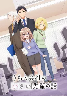 Uchi no Kaisha no Chiisai Senpai no Hanashi Episode 8
