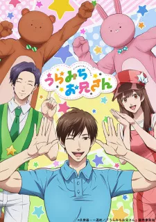 Uramichi Oniisan Episode 1
