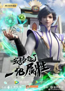 Wo Jian Qile Yi Di Shuxing Episode 13