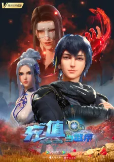 Wo Kao Chongzhi Dang Wudi Episode 18