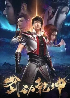 Wu Dong Qian Kun 2nd Season Episode 9