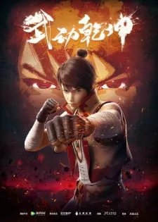 Wu Dong Qian Kun Episode 3