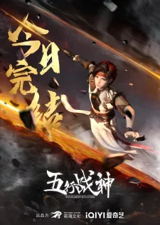 Wuhang Zhanshen Episode 20