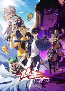 Xian Wang de Richang Shenghuo 4 Episode 9
