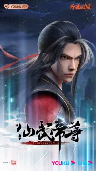 Xian Wu Chuan Episode 11