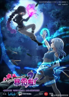Xiao Mo Tou Baolu La! 2 Episode 5