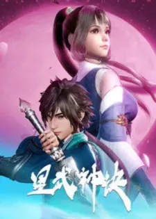 Xing Wushen Jue Episode 11