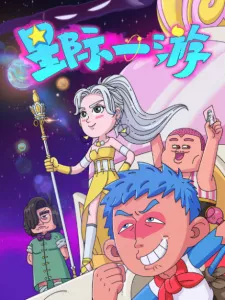 Xingji Yi You Episode 12