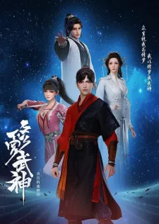 Xiuluo Wu Shen Episode 2