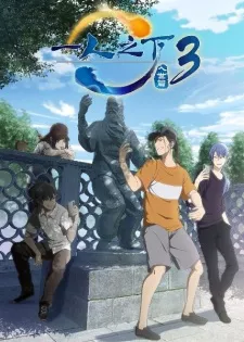 Yi Ren Zhi Xia 3: Rushi Pian Episode 3