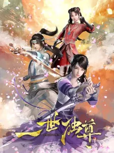 Yishi Du Zun Episode 3