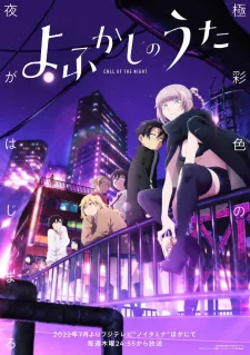 Yofukashi no Uta Episode 10