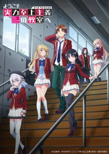 Youkoso Jitsuryoku Shijou Shugi no Kyoushitsu e 3rd Season Episode 3