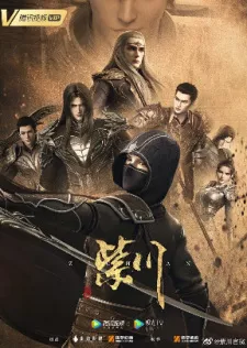 Zi Chuan Episode 36