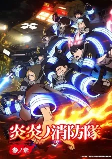 Enen no Shouboutai: San no Shou Episode 4