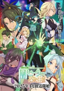 Isshun de Chiryou shiteita noni Yakutatazu to Tsuihou sareta Tensai Chiyushi, Yami Healer toshite Tanoshiku Ikiru Episode 4