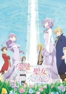 Kanpekisugite Kawaige ga Nai to Konyaku Haki sareta Seijo wa Ringoku ni Urareru Episode 4
