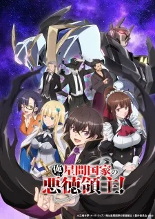 Ore wa Seikan Kokka no Akutoku Ryoushu! Episode 1
