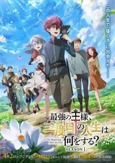 Saikyou no Ousama, Nidome no Jinsei wa Nani wo Suru? Episode 4