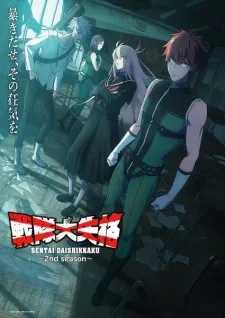Sentai Daishikkaku 2nd Season Episode 1
