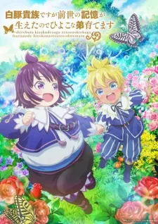 Shirobuta Kizoku desu ga Zense no Kioku ga Haeta node Hiyoko na Otouto Sodatemasu Episode 5